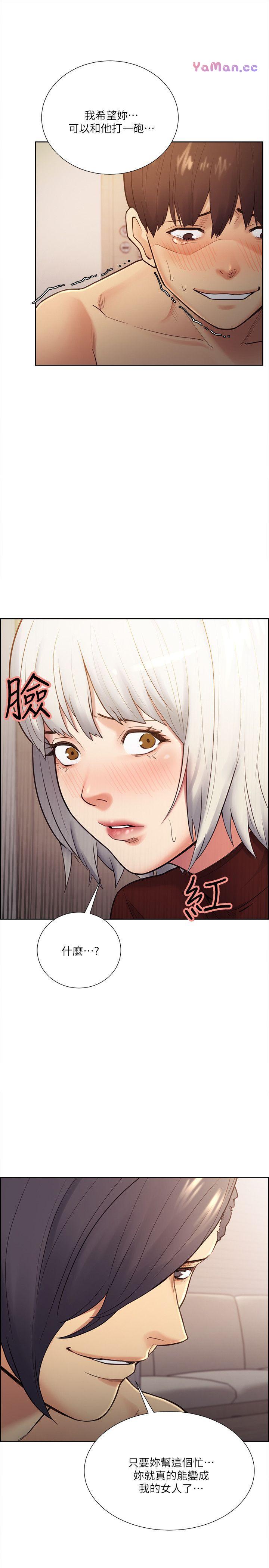 [韩国漫画] 夺爱的滋味 调教,巨乳大奶,熟女人妻#[23P]-22