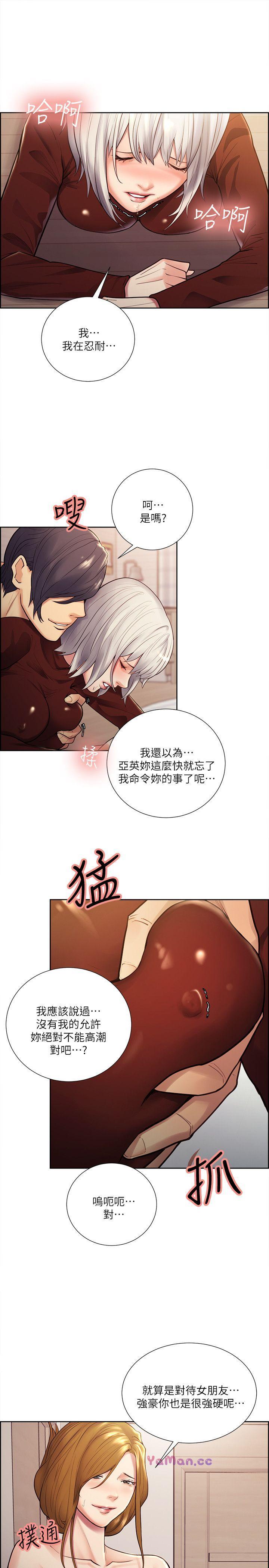 [韩国漫画] 夺爱的滋味 调教,巨乳大奶,熟女人妻#[23P]-6