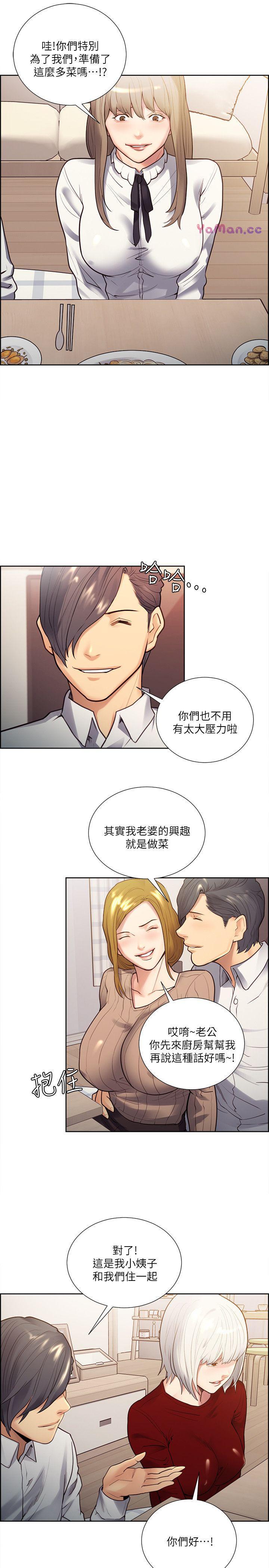 [韩国漫画] 夺爱的滋味 调教,巨乳大奶,熟女人妻#[27P]-12
