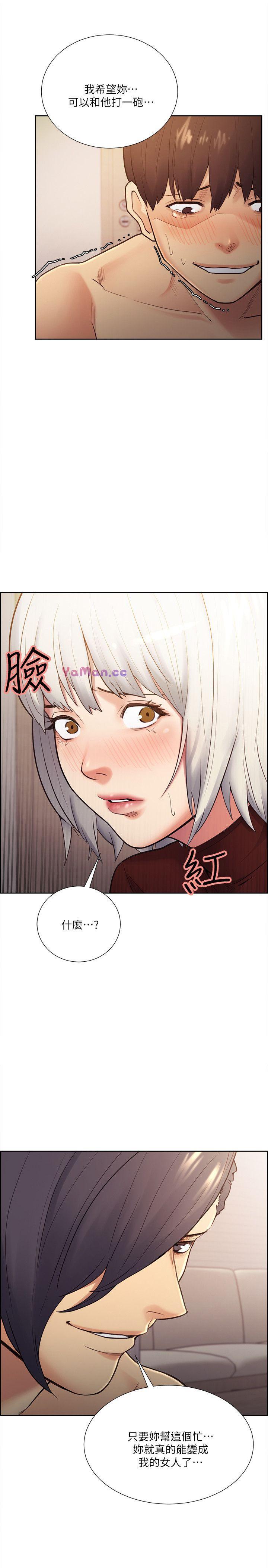 [韩国漫画] 夺爱的滋味 调教,巨乳大奶,熟女人妻#[27P]-2