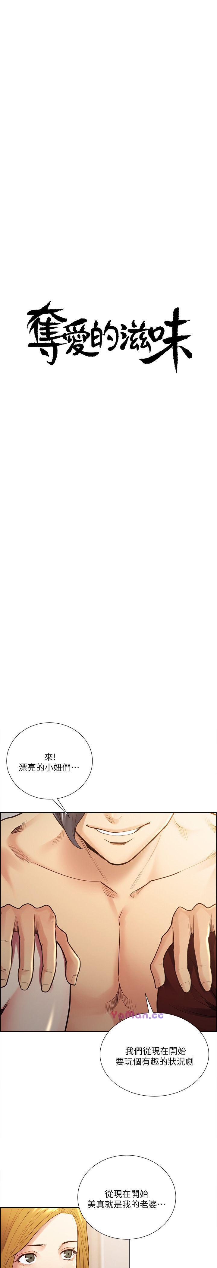 [韩国漫画] 夺爱的滋味 调教,巨乳大奶,熟女人妻#[27P]-4