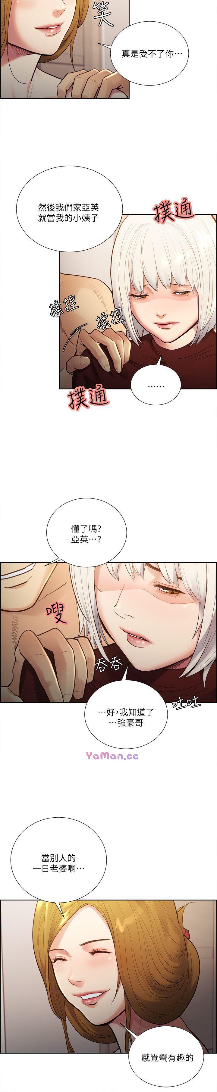 [韩国漫画] 夺爱的滋味 调教,巨乳大奶,熟女人妻#[27P]-5