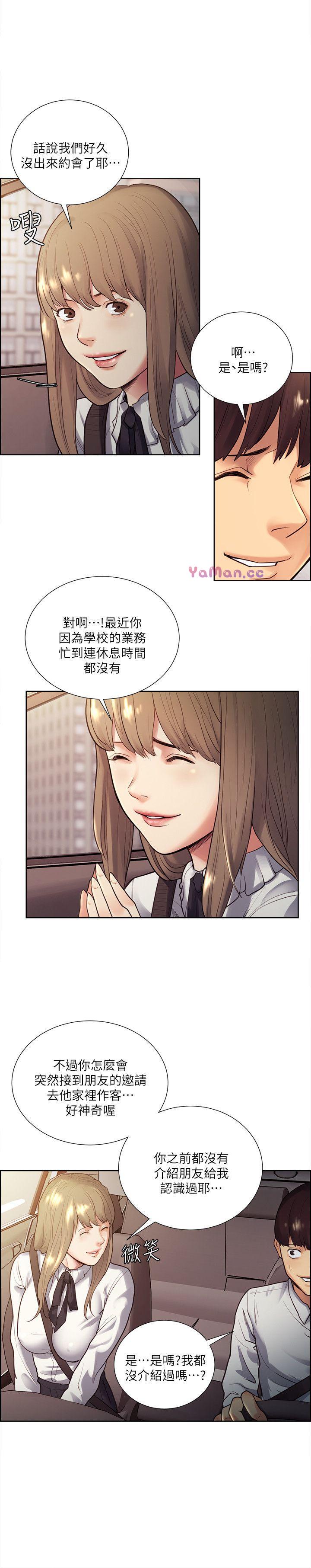 [韩国漫画] 夺爱的滋味 调教,巨乳大奶,熟女人妻#[27P]-7