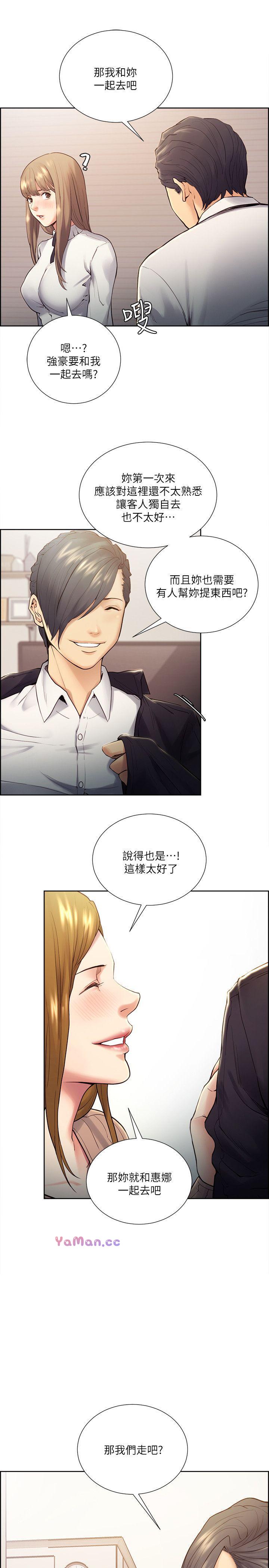 [韩国漫画] 夺爱的滋味 调教,巨乳大奶,熟女人妻#[24P]-8