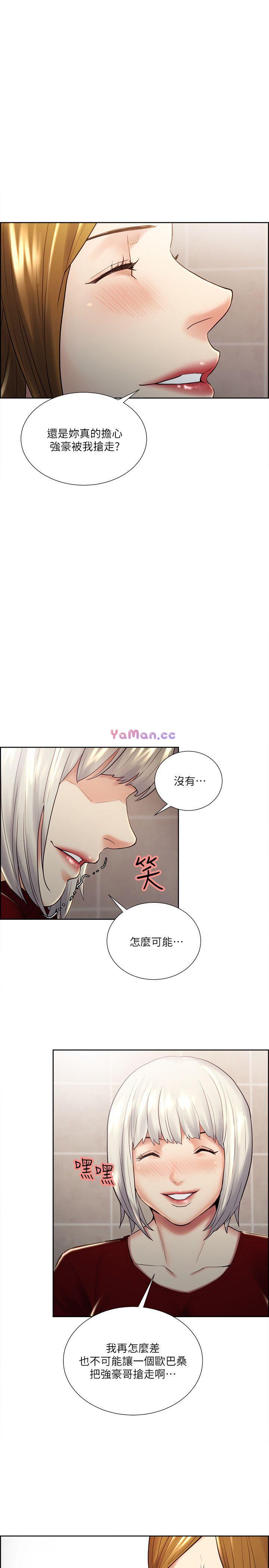 [韩国漫画] 夺爱的滋味 调教,巨乳大奶,熟女人妻#[29P]-1