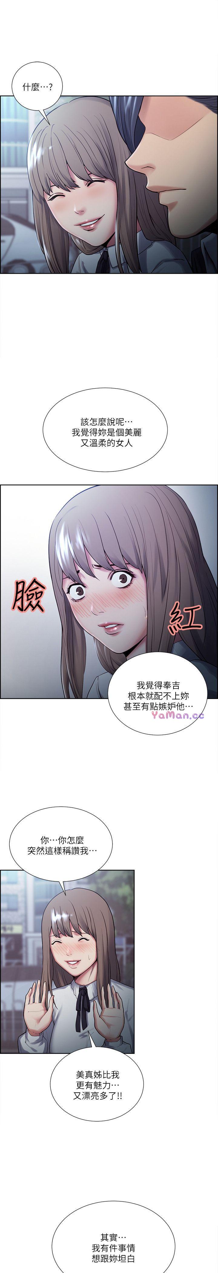 [韩国漫画] 夺爱的滋味 调教,巨乳大奶,熟女人妻#[29P]-13