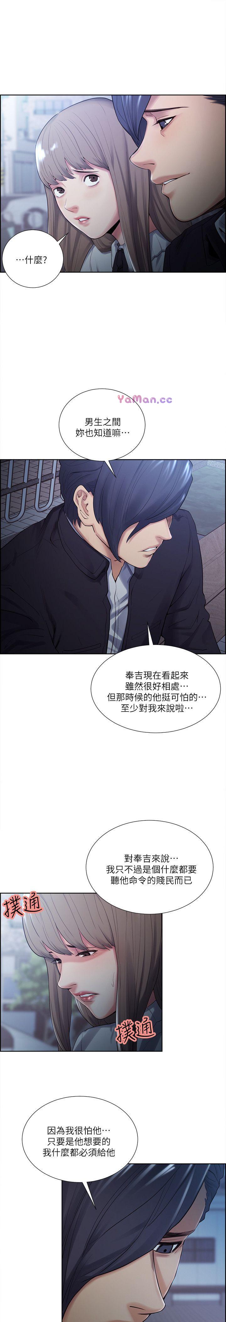 [韩国漫画] 夺爱的滋味 调教,巨乳大奶,熟女人妻#[29P]-15