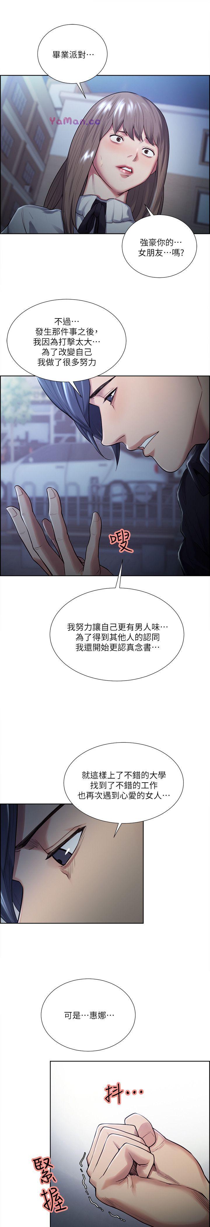 [韩国漫画] 夺爱的滋味 调教,巨乳大奶,熟女人妻#[29P]-17