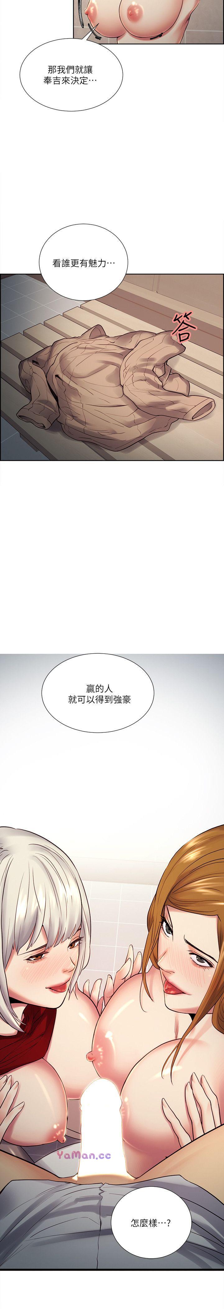 [韩国漫画] 夺爱的滋味 调教,巨乳大奶,熟女人妻#[29P]-3