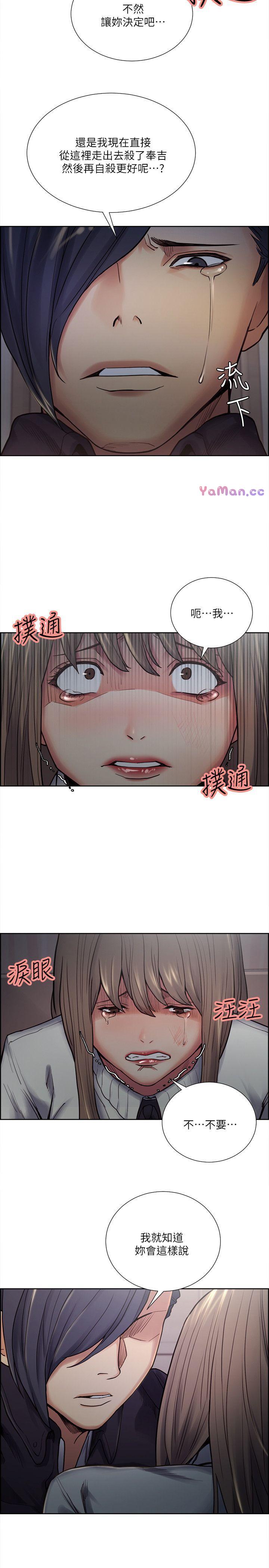 [韩国漫画] 夺爱的滋味 调教,巨乳大奶,熟女人妻#[25P]-18