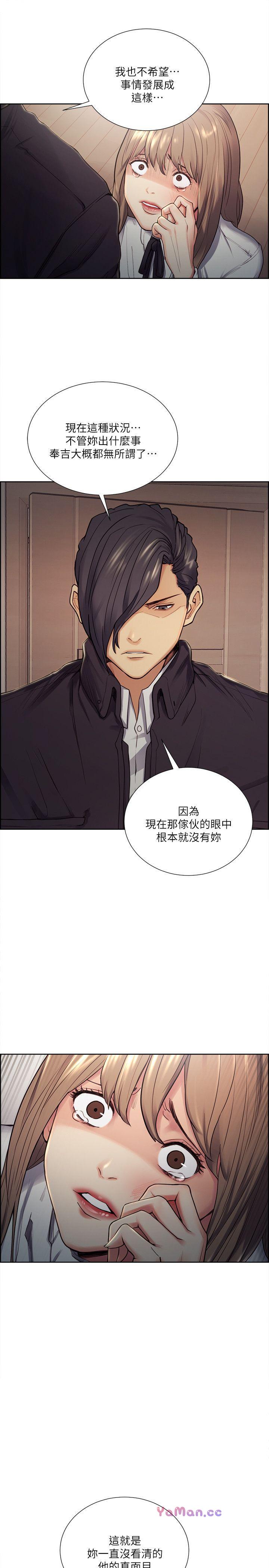 [韩国漫画] 夺爱的滋味 调教,巨乳大奶,熟女人妻#[25P]-8