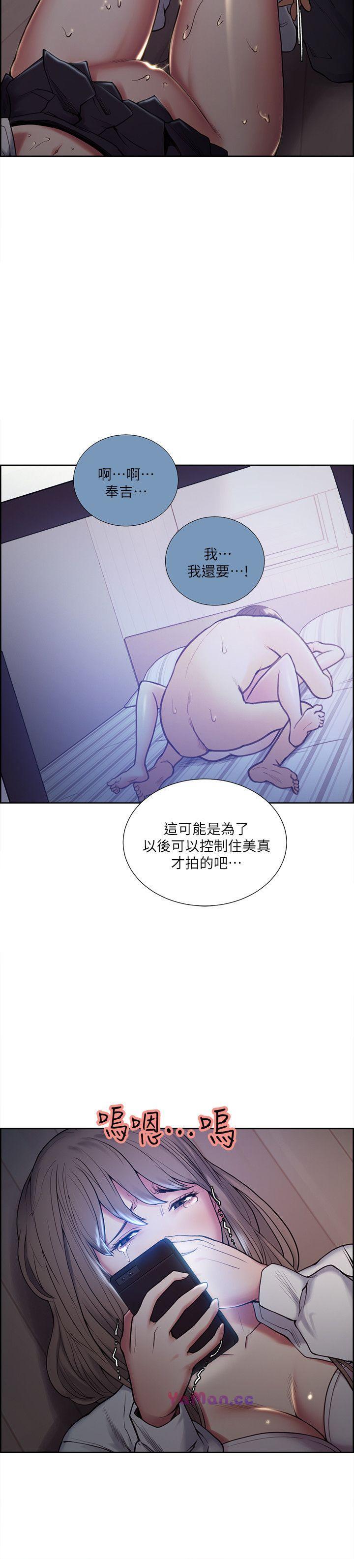 [韩国漫画] 夺爱的滋味 调教,巨乳大奶,熟女人妻#[25P]-18