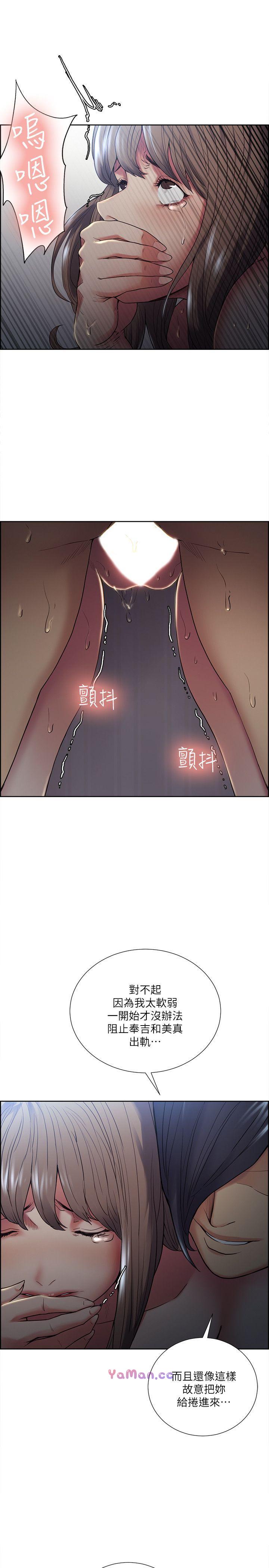 [韩国漫画] 夺爱的滋味 调教,巨乳大奶,熟女人妻#[31P]-16