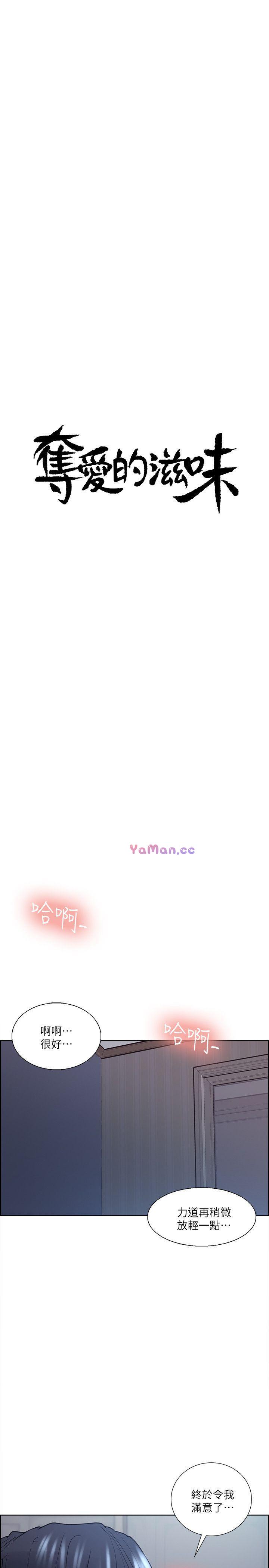 [韩国漫画] 夺爱的滋味 调教,巨乳大奶,熟女人妻#[31P]-4