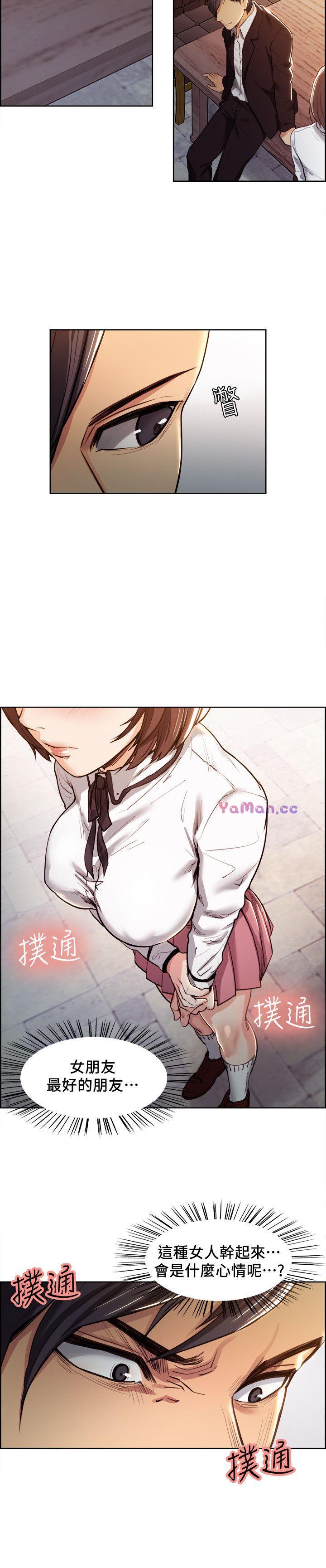 [韩国漫画] 夺爱的滋味 调教,巨乳大奶,熟女人妻#[31P]-10