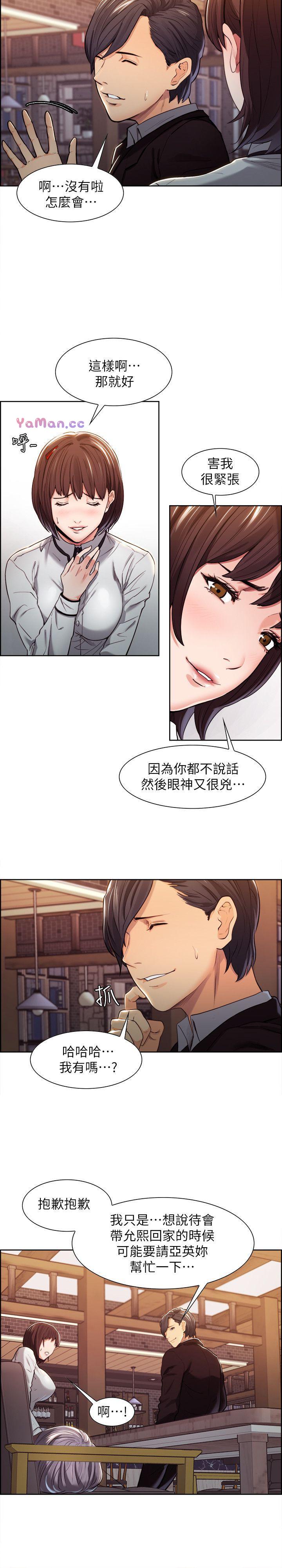 [韩国漫画] 夺爱的滋味 调教,巨乳大奶,熟女人妻#[31P]-12