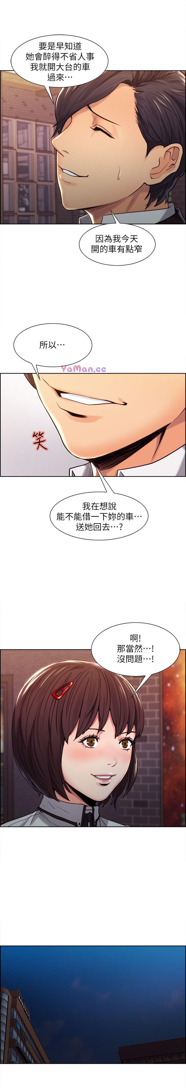 [韩国漫画] 夺爱的滋味 调教,巨乳大奶,熟女人妻#[31P]-13