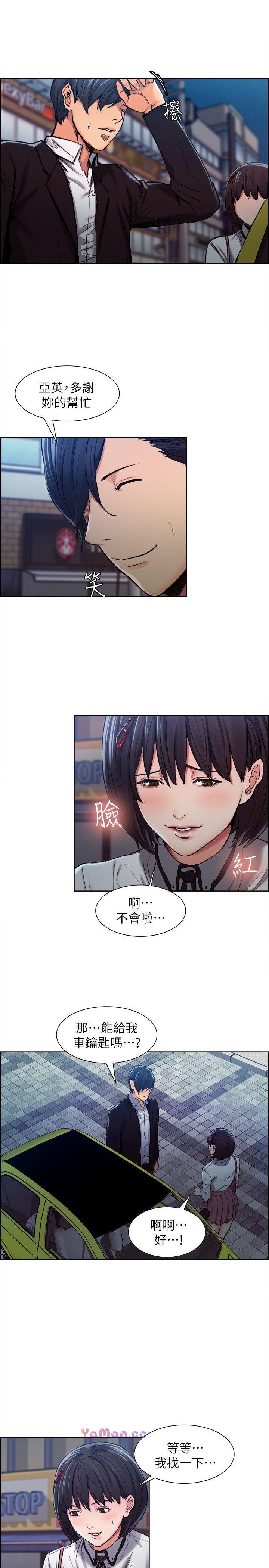[韩国漫画] 夺爱的滋味 调教,巨乳大奶,熟女人妻#[31P]-15