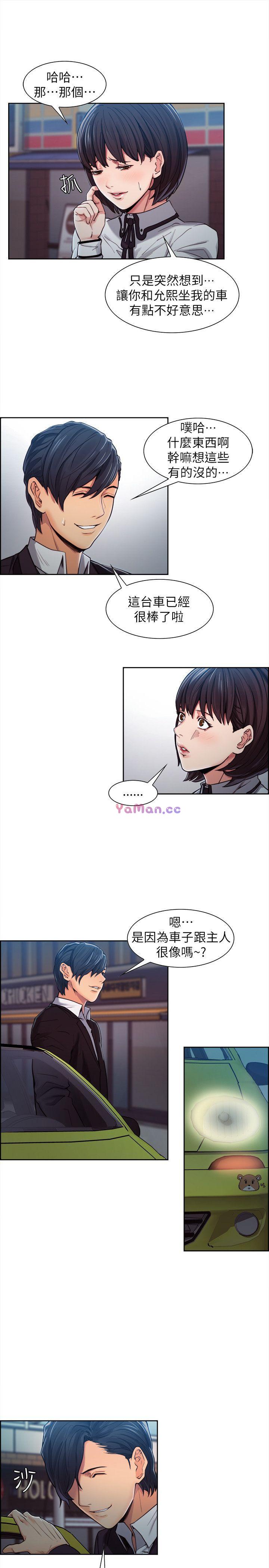 [韩国漫画] 夺爱的滋味 调教,巨乳大奶,熟女人妻#[31P]-18