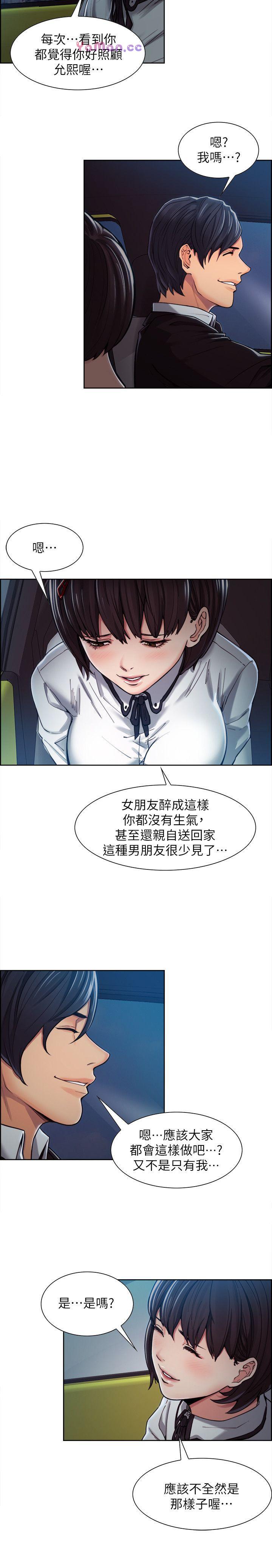 [韩国漫画] 夺爱的滋味 调教,巨乳大奶,熟女人妻#[31P]-22
