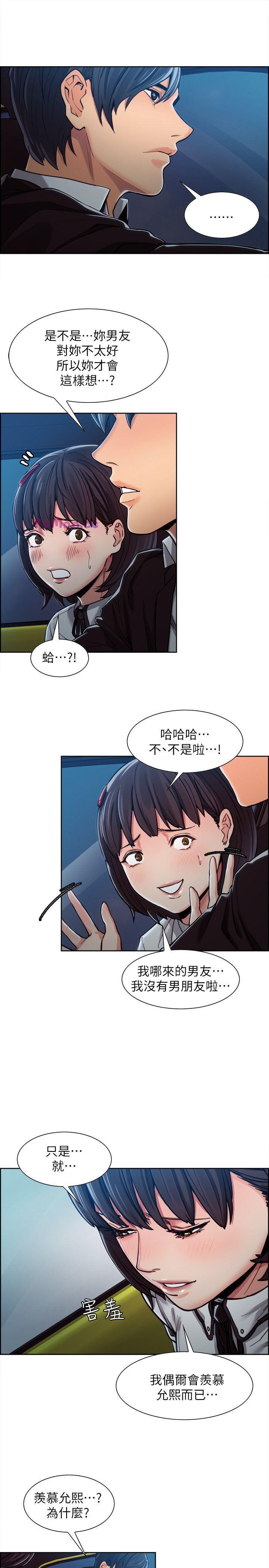 [韩国漫画] 夺爱的滋味 调教,巨乳大奶,熟女人妻#[31P]-23