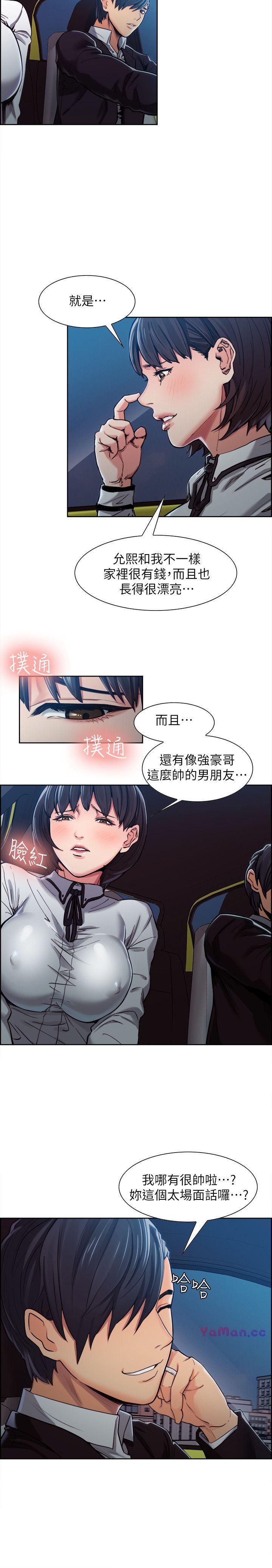 [韩国漫画] 夺爱的滋味 调教,巨乳大奶,熟女人妻#[31P]-24