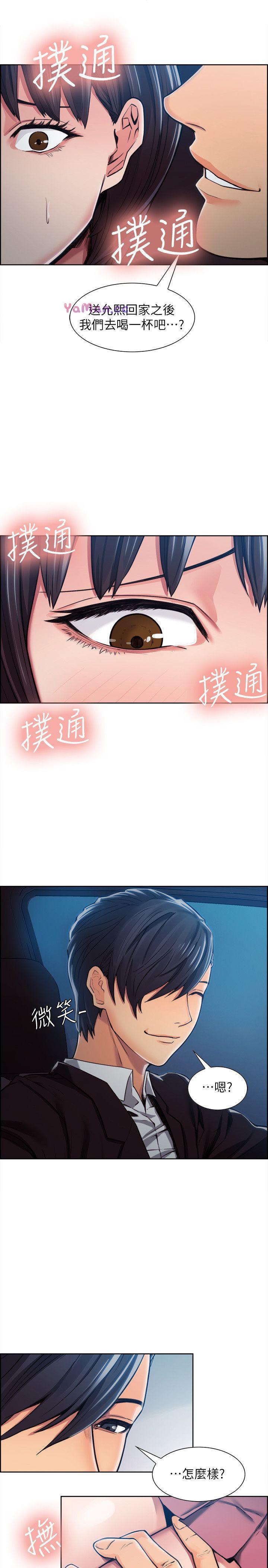 [韩国漫画] 夺爱的滋味 调教,巨乳大奶,熟女人妻#[31P]-29