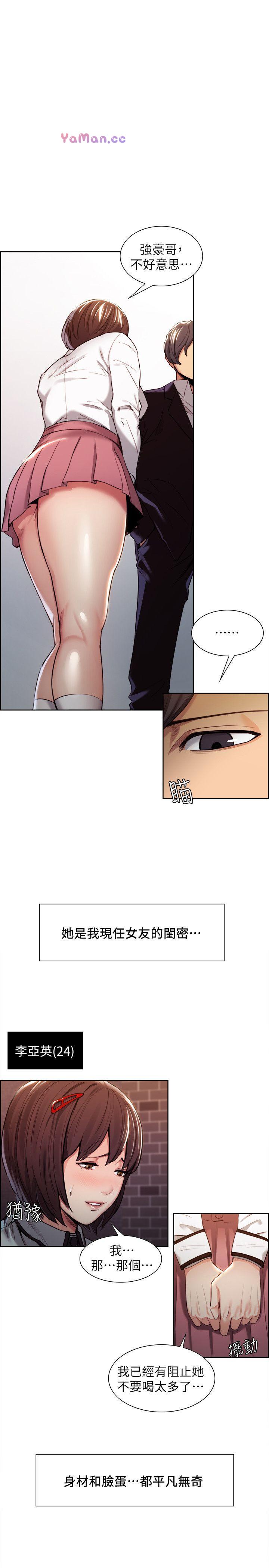 [韩国漫画] 夺爱的滋味 调教,巨乳大奶,熟女人妻#[31P]-3