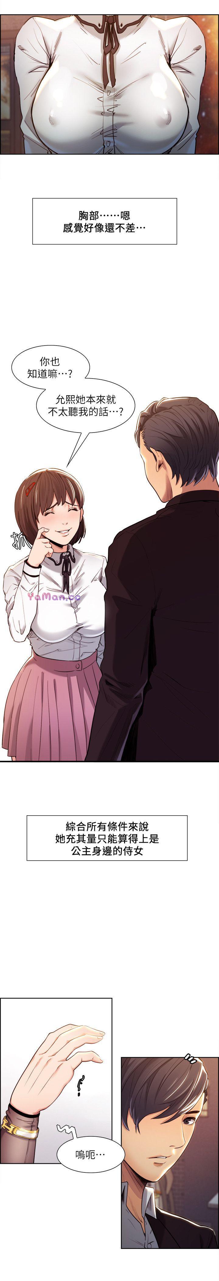 [韩国漫画] 夺爱的滋味 调教,巨乳大奶,熟女人妻#[31P]-4