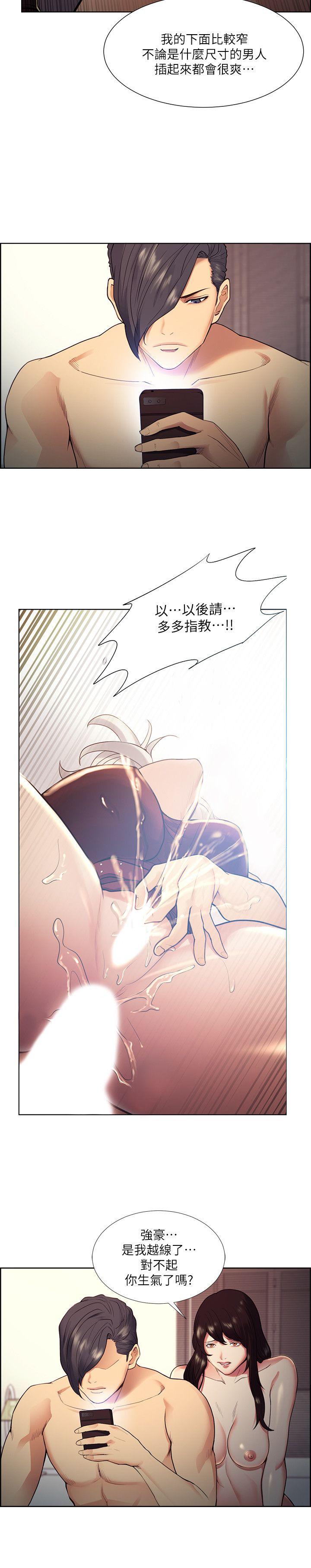 [韩国漫画] 夺爱的滋味 调教,巨乳大奶,熟女人妻#[27P]-25