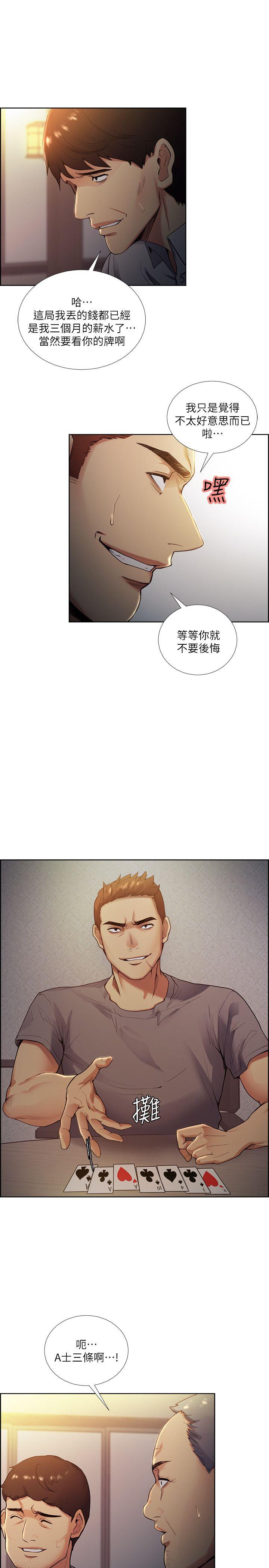 [韩国漫画] 夺爱的滋味 调教,巨乳大奶,熟女人妻#[28P]-11