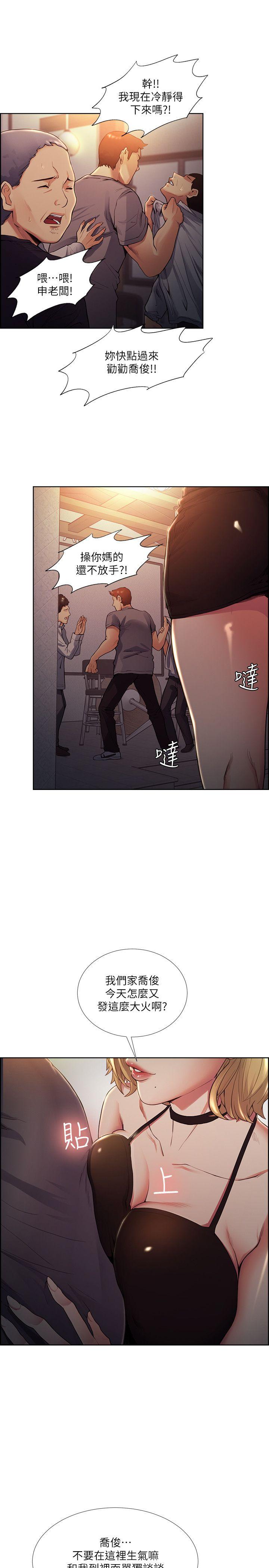 [韩国漫画] 夺爱的滋味 调教,巨乳大奶,熟女人妻#[28P]-16