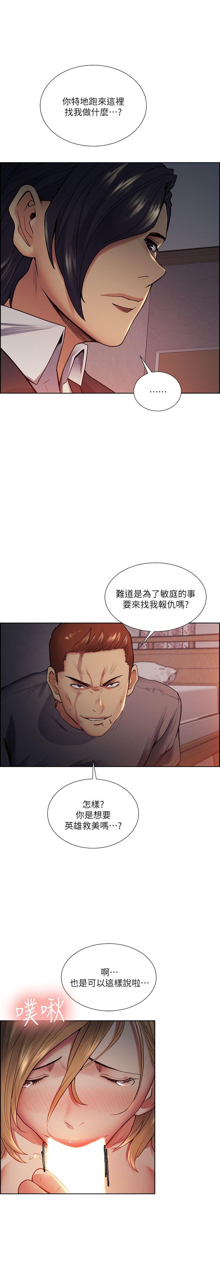 [韩国漫画] 夺爱的滋味 调教,巨乳大奶,熟女人妻#[27P]-23