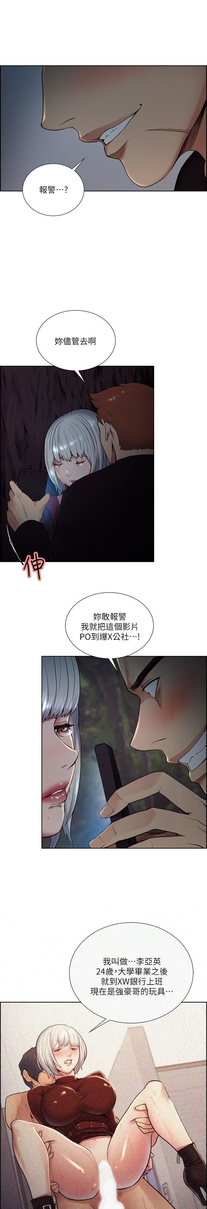 [韩国漫画] 夺爱的滋味 调教,巨乳大奶,熟女人妻#[24P]-2