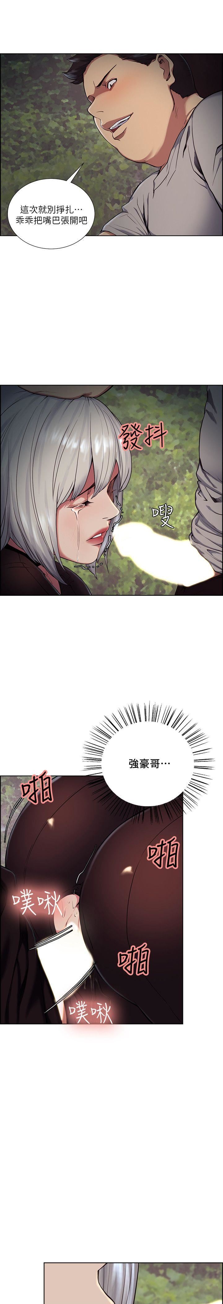 [韩国漫画] 夺爱的滋味 调教,巨乳大奶,熟女人妻#[24P]-21
