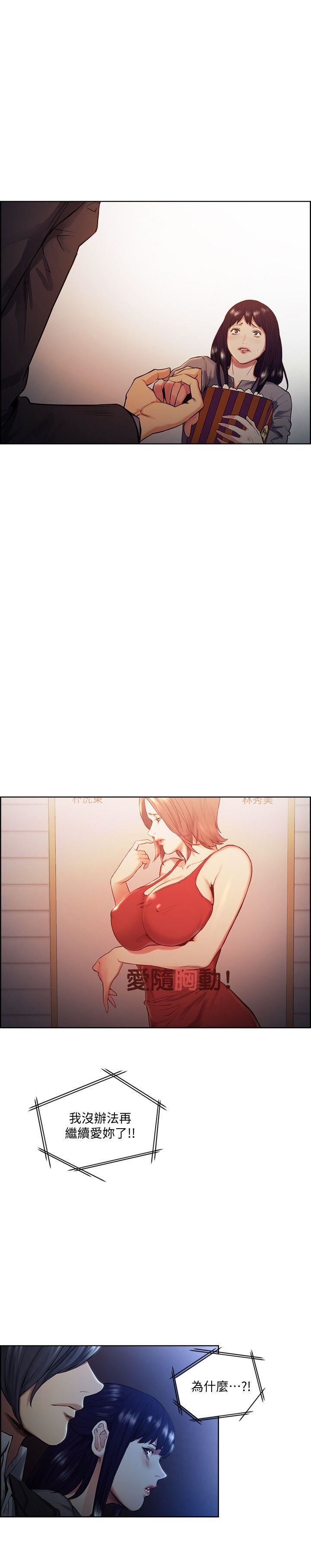 [韩国漫画] 夺爱的滋味 调教,巨乳大奶,熟女人妻#[27P]-10