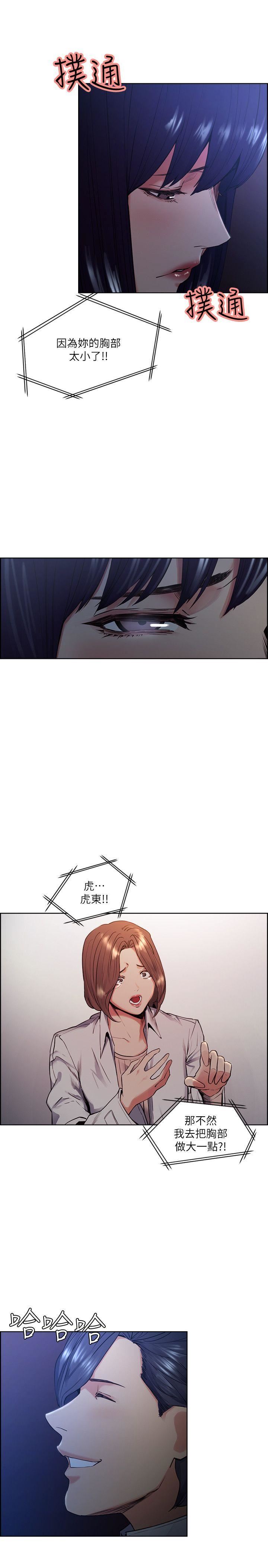 [韩国漫画] 夺爱的滋味 调教,巨乳大奶,熟女人妻#[27P]-11