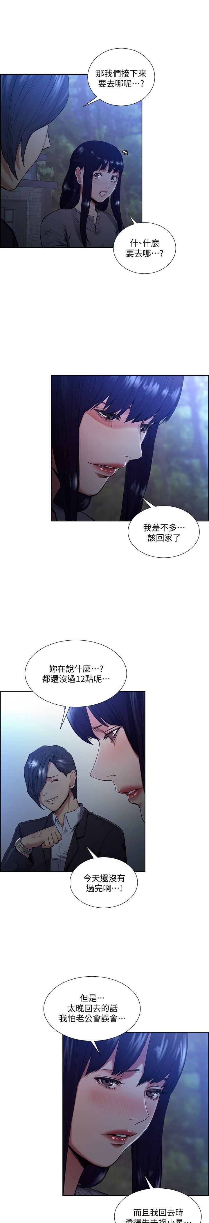 [韩国漫画] 夺爱的滋味 调教,巨乳大奶,熟女人妻#[27P]-13