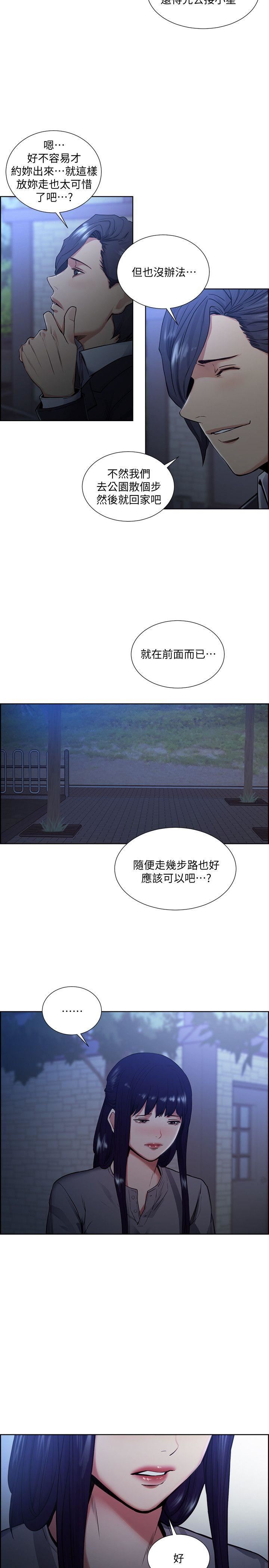 [韩国漫画] 夺爱的滋味 调教,巨乳大奶,熟女人妻#[27P]-14