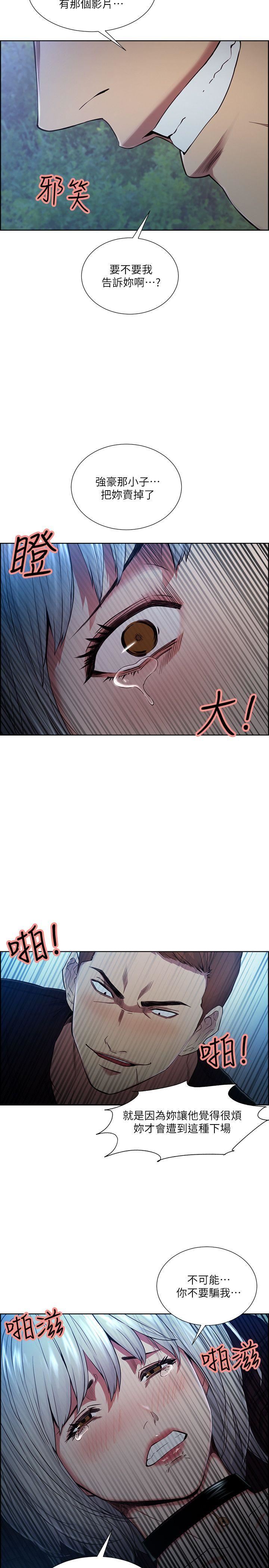 [韩国漫画] 夺爱的滋味 调教,巨乳大奶,熟女人妻#[27P]-22