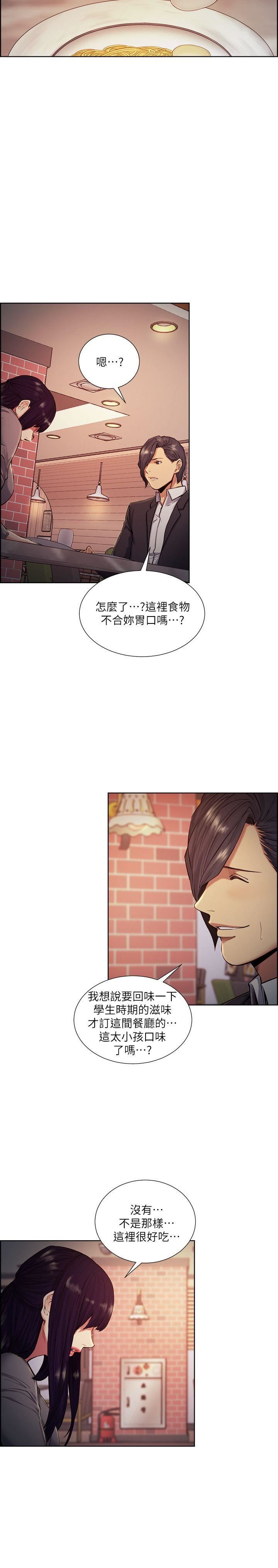 [韩国漫画] 夺爱的滋味 调教,巨乳大奶,熟女人妻#[27P]-5
