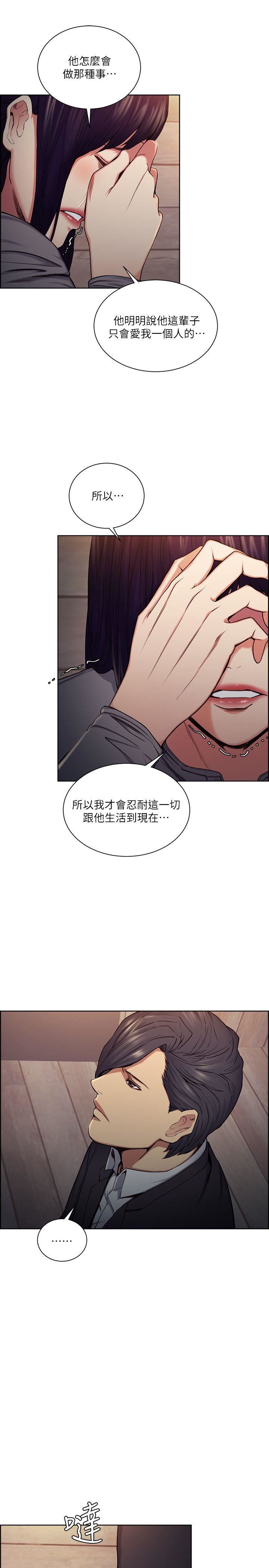 [韩国漫画] 夺爱的滋味 调教,巨乳大奶,熟女人妻#[25P]-14