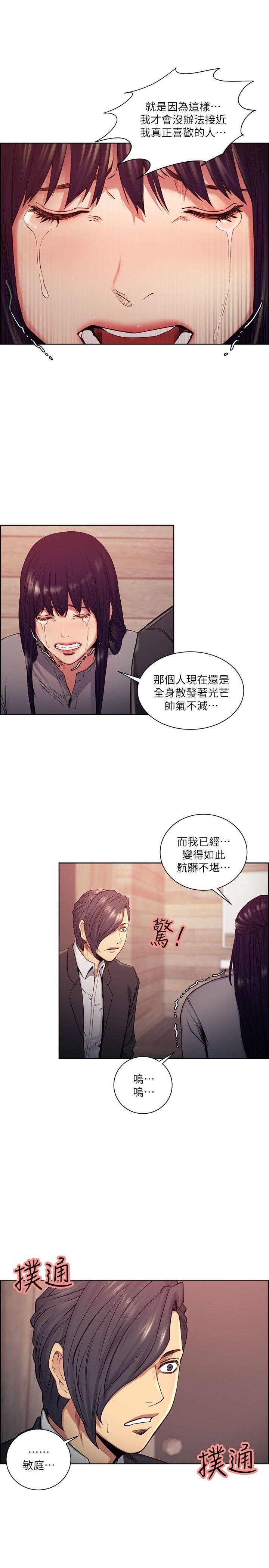 [韩国漫画] 夺爱的滋味 调教,巨乳大奶,熟女人妻#[25P]-20