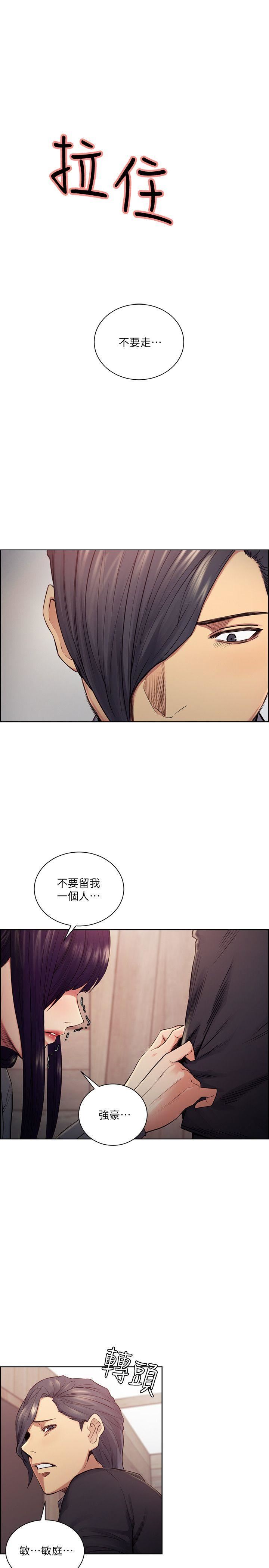 [韩国漫画] 夺爱的滋味 调教,巨乳大奶,熟女人妻#[25P]-24