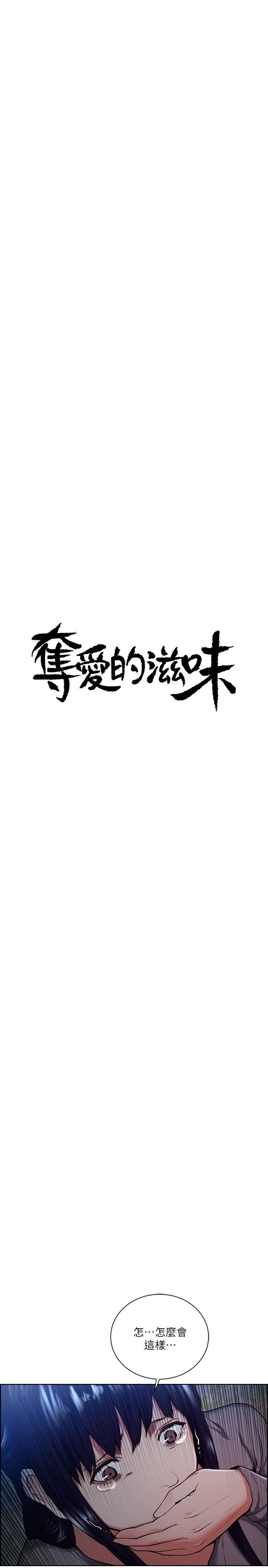 [韩国漫画] 夺爱的滋味 调教,巨乳大奶,熟女人妻#[25P]-5