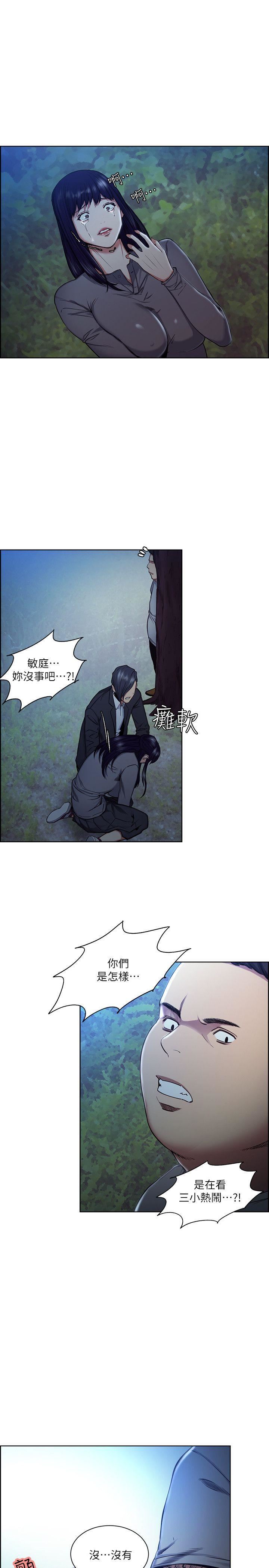 [韩国漫画] 夺爱的滋味 调教,巨乳大奶,熟女人妻#[25P]-9