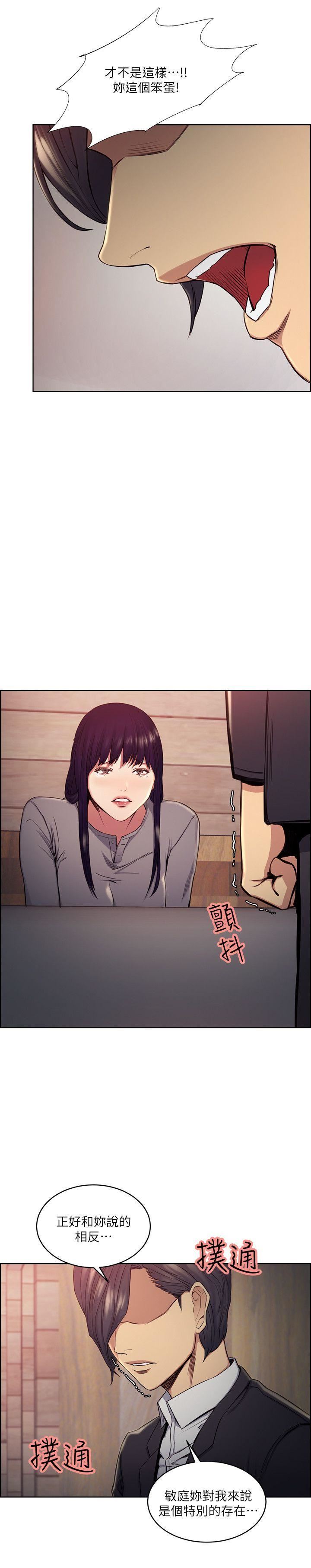 [韩国漫画] 夺爱的滋味 调教,巨乳大奶,熟女人妻#[22P]-11