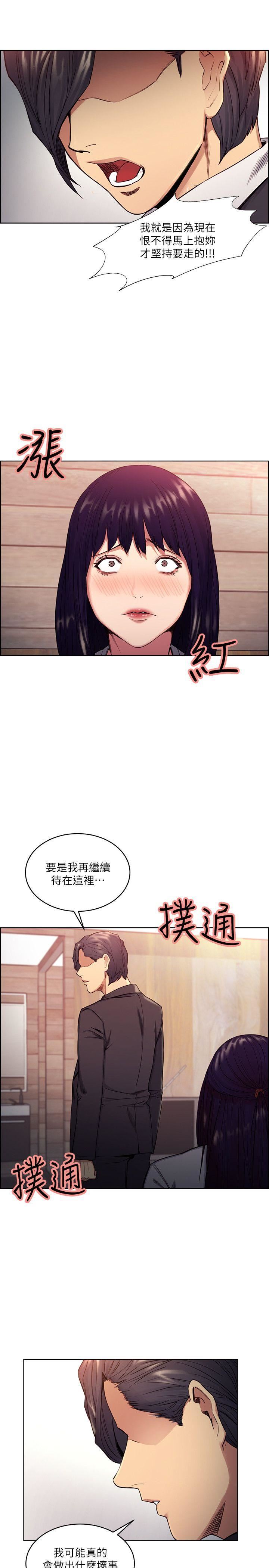 [韩国漫画] 夺爱的滋味 调教,巨乳大奶,熟女人妻#[22P]-12