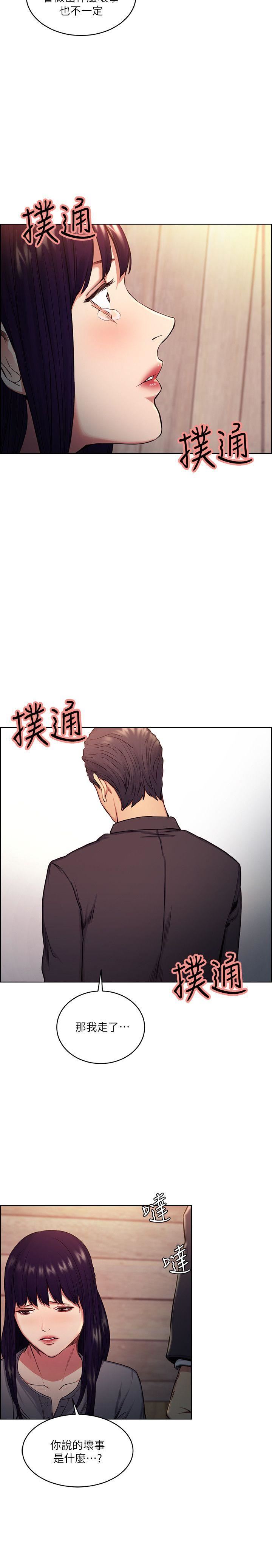 [韩国漫画] 夺爱的滋味 调教,巨乳大奶,熟女人妻#[22P]-13