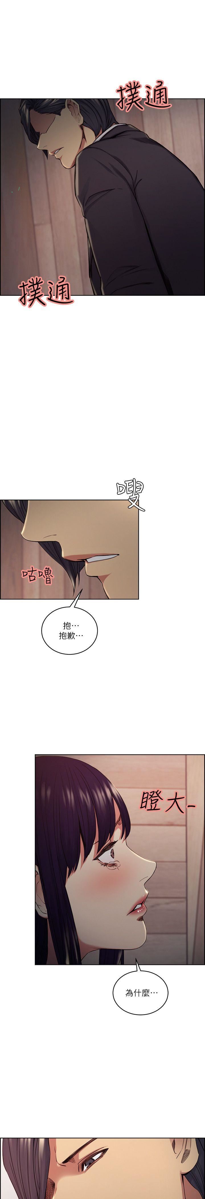 [韩国漫画] 夺爱的滋味 调教,巨乳大奶,熟女人妻#[22P]-8